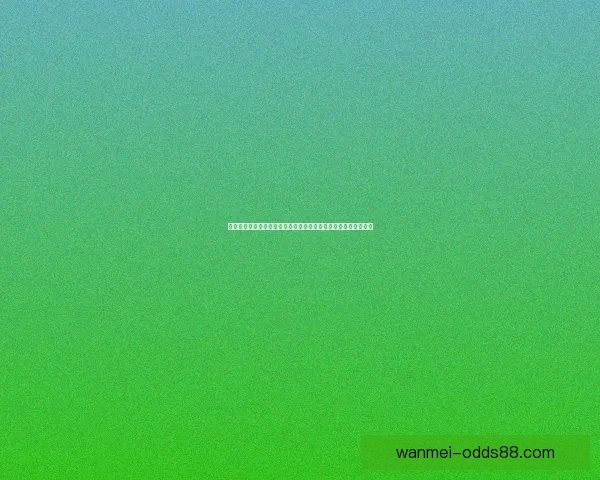 世界杯竞猜预测全攻略与数据分析助你精准把握每场比赛胜负走势