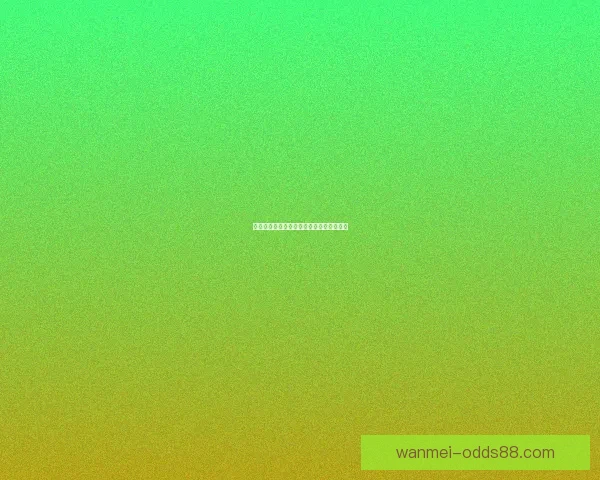 完美体育竞猜平台全面解析玩法攻略与投注技巧指南 完美体育竞猜平台全面解析玩法攻略与投注技巧指南