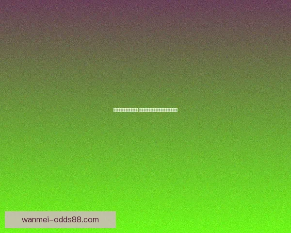 世界杯竞猜挑战赛开启 赢豪华奖品一起与球迷共庆精彩赛事