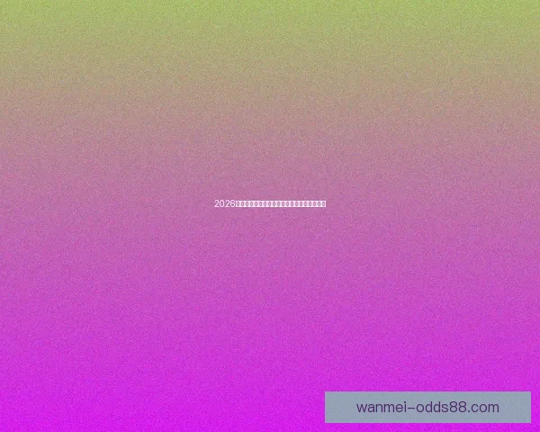 2026年世界杯加拿大精彩赛事全景解析与看点前瞻 2026年世界杯加拿大精彩赛事全景解析与看点前瞻