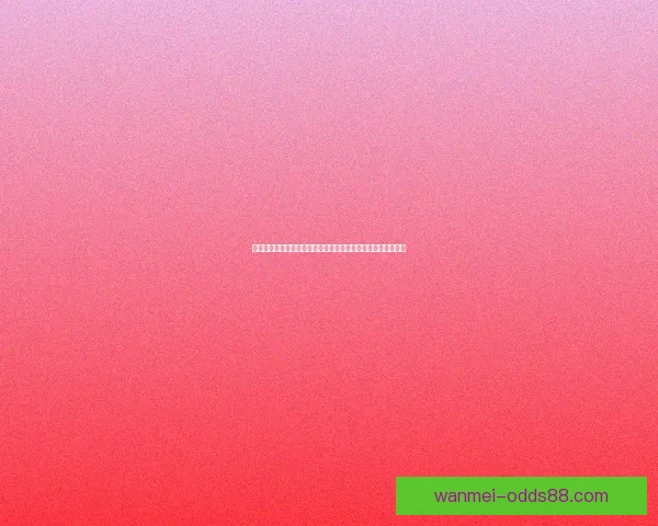 世界杯竞猜游戏推荐指南提升投注技巧赢取精彩赛事乐趣全攻略