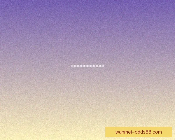 完美体育世界杯全景解析赛事亮点与精彩瞬间揭秘