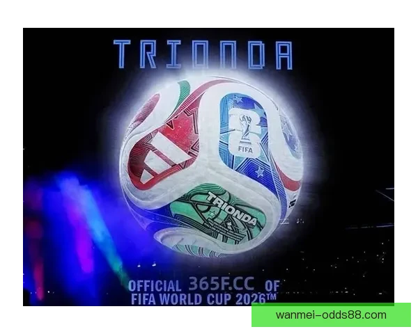 2026世界杯直播全面解析：赛程安排、精彩赛事与实时更新