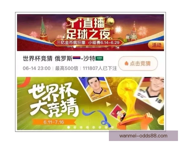 世界杯竞猜大奖平台开启全新赛事挑战助你赢取丰厚奖金奖励