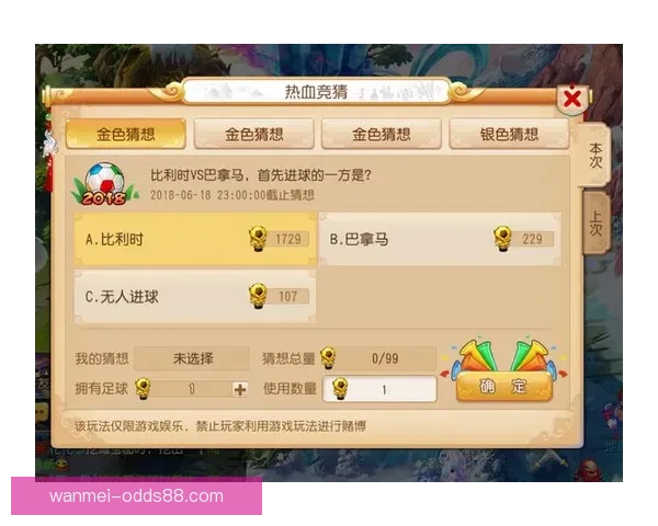 世界杯精彩比分竞猜攻略助你精准投注赢取丰厚奖励