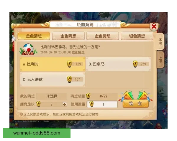 燃爆世界杯!参与竞猜赢丰厚大奖激情不断 燃爆世界杯!参与竞猜赢丰厚大奖激情不断